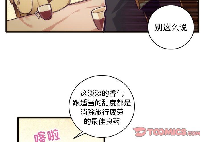 [韩国漫画] 神父的病历簿 BL,剧情向#[60P]-4