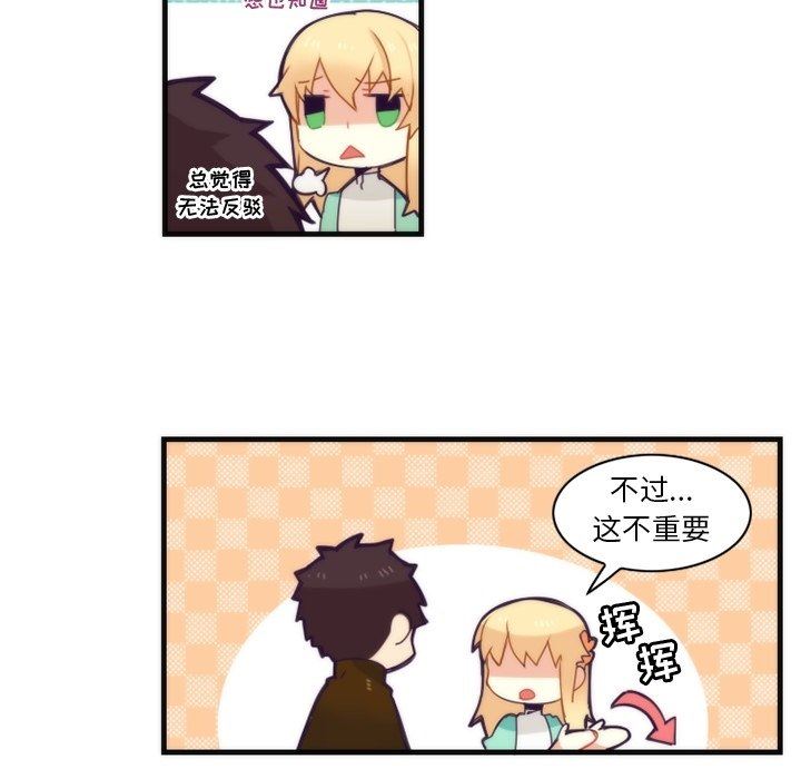 [韩国漫画] 神父的病历簿 BL,剧情向#[54P]-17