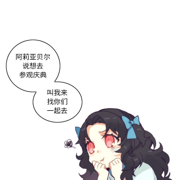 [韩国漫画] 神父的病历簿 BL,剧情向#[54P]-18
