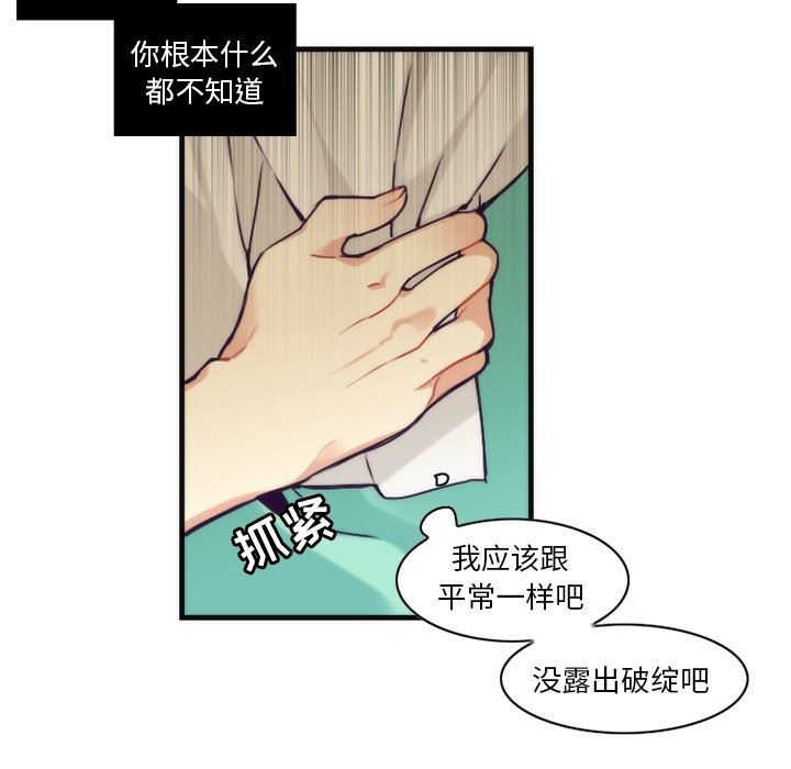 [韩国漫画] 神父的病历簿 BL,剧情向#[54P]-44