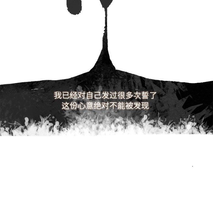 [韩国漫画] 神父的病历簿 BL,剧情向#[54P]-47