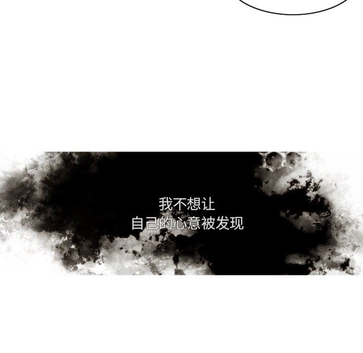 [韩国漫画] 神父的病历簿 BL,剧情向#[61P]-19
