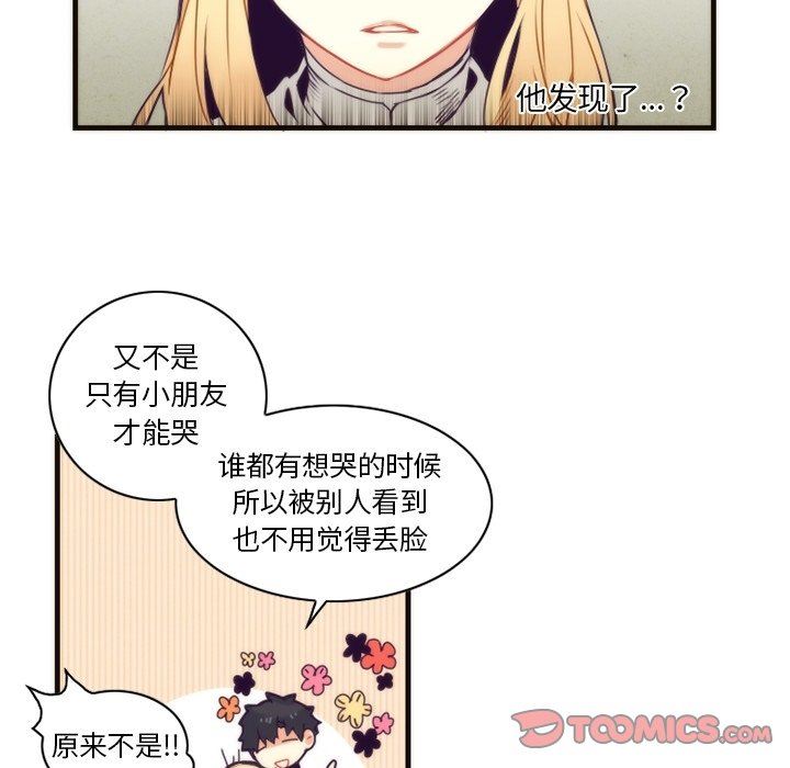 [韩国漫画] 神父的病历簿 BL,剧情向#[61P]-22