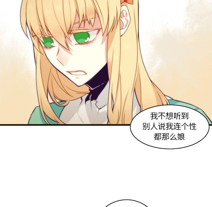 [韩国漫画] 神父的病历簿 BL,剧情向#[61P]-25