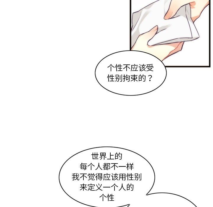 [韩国漫画] 神父的病历簿 BL,剧情向#[61P]-27