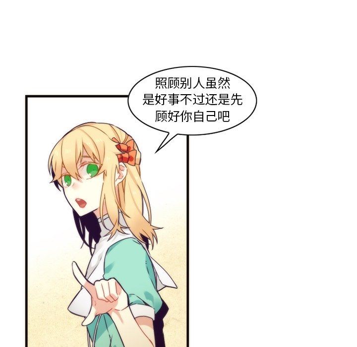[韩国漫画] 神父的病历簿 BL,剧情向#[61P]-36