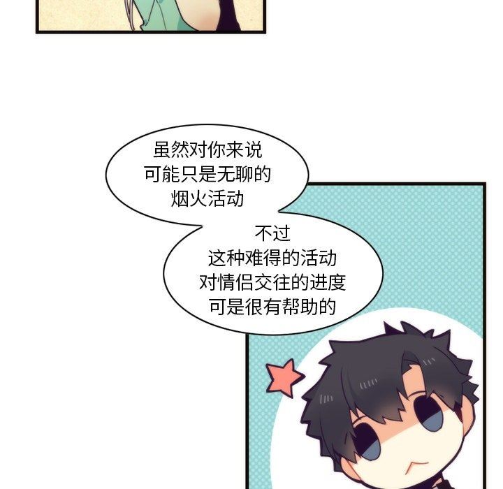[韩国漫画] 神父的病历簿 BL,剧情向#[61P]-37