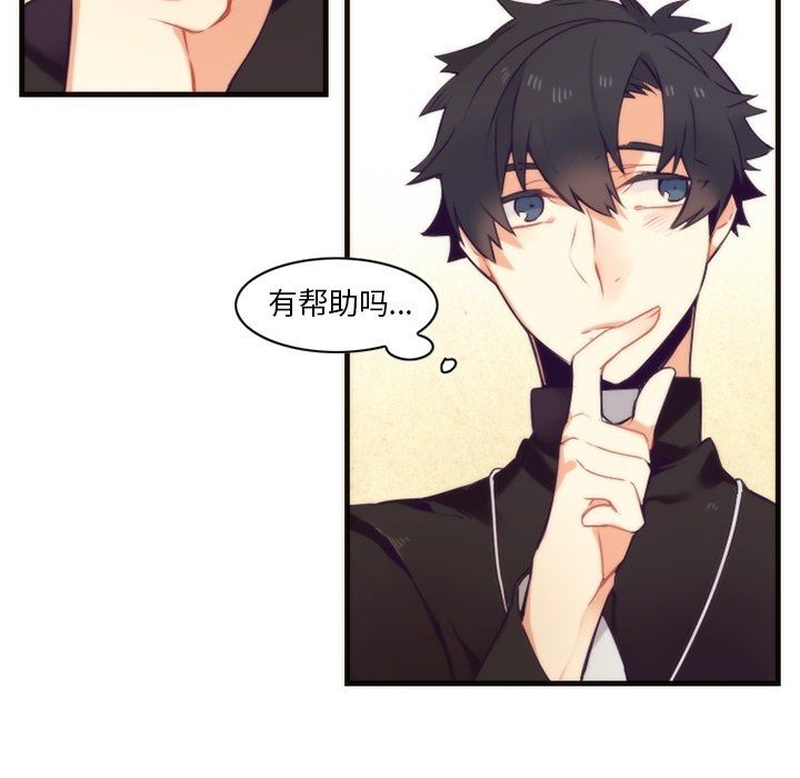 [韩国漫画] 神父的病历簿 BL,剧情向#[61P]-40