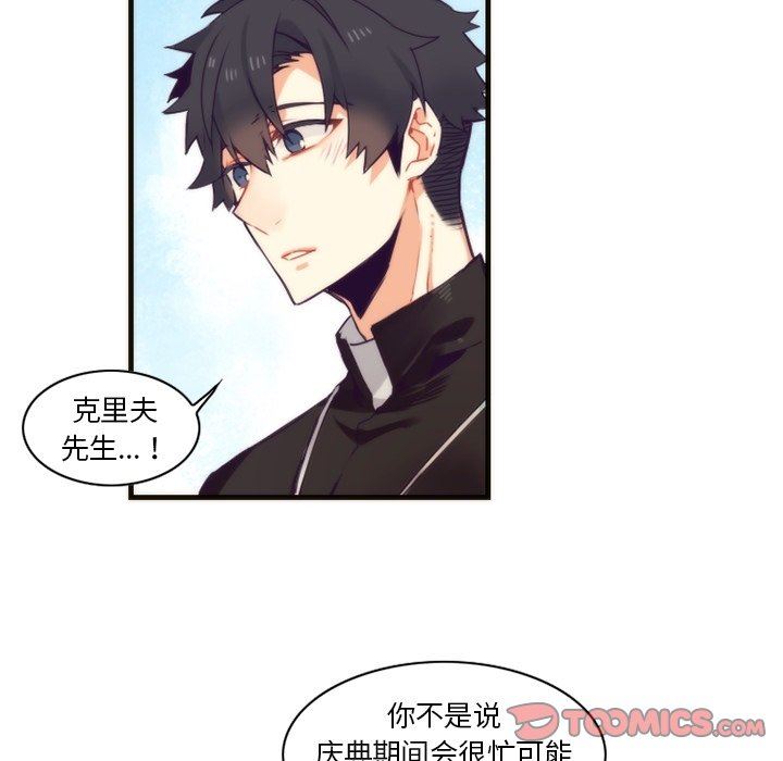 [韩国漫画] 神父的病历簿 BL,剧情向#[61P]-46