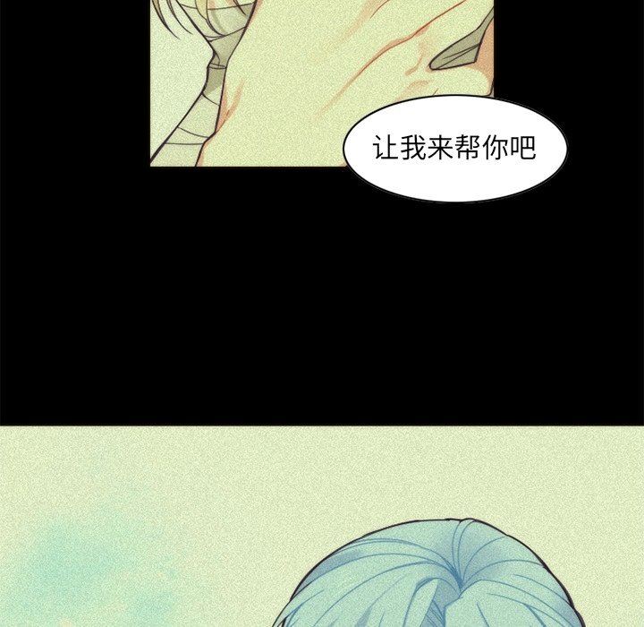 [韩国漫画] 神父的病历簿 BL,剧情向#[58P]-11