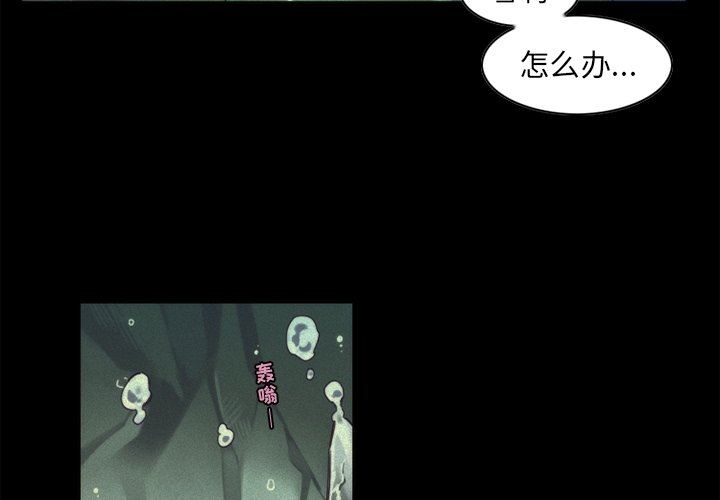 [韩国漫画] 神父的病历簿 BL,剧情向#[58P]-2