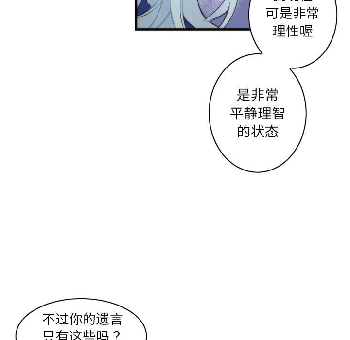 [韩国漫画] 神父的病历簿 BL,剧情向#[58P]-24