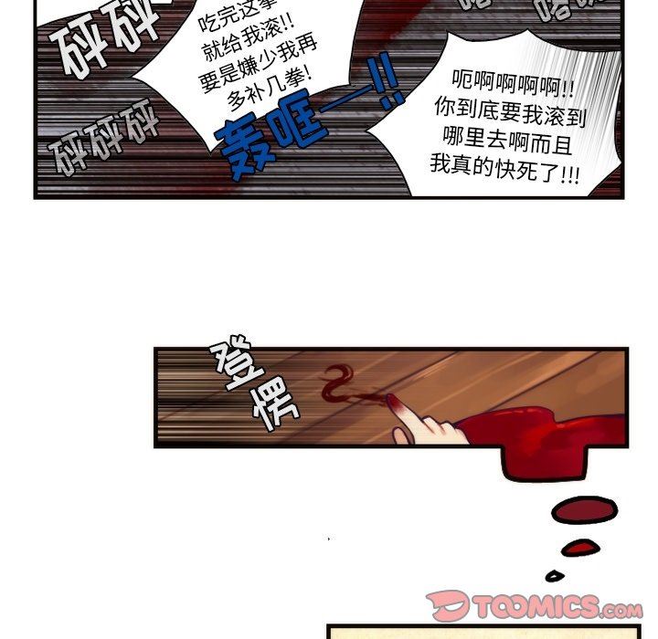 [韩国漫画] 神父的病历簿 BL,剧情向#[58P]-28