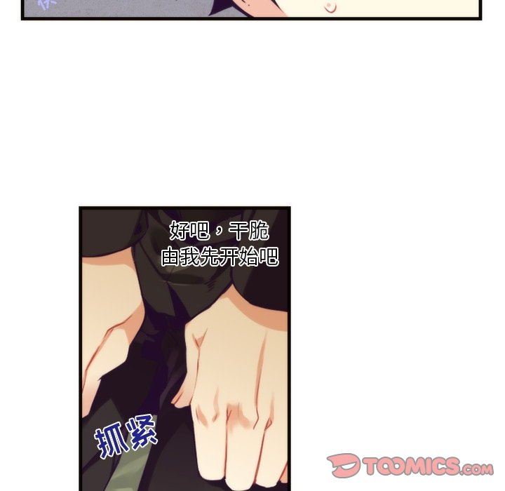 [韩国漫画] 神父的病历簿 BL,剧情向#[58P]-37