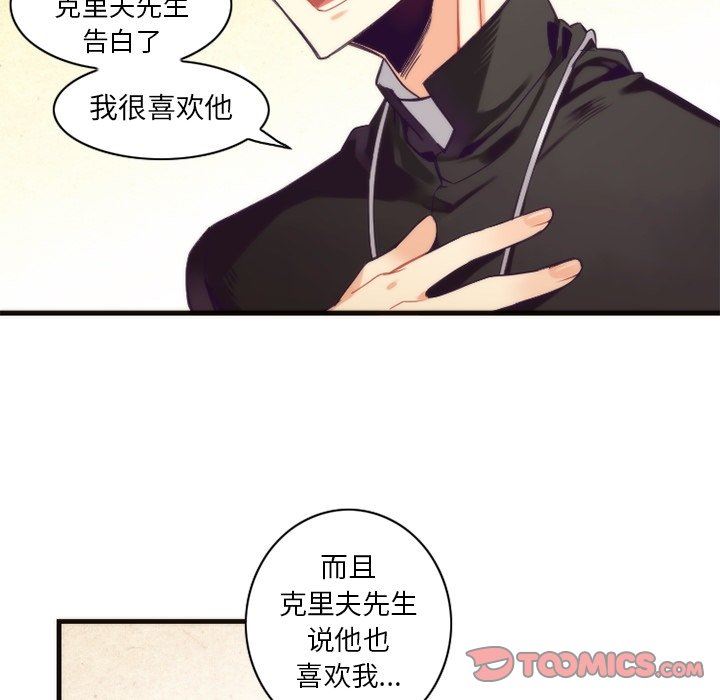 [韩国漫画] 神父的病历簿 BL,剧情向#[58P]-40