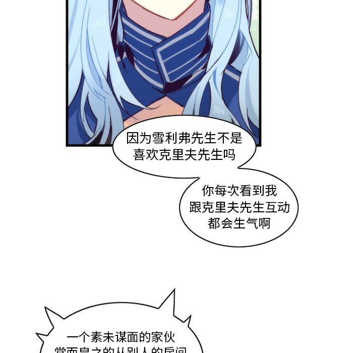 [韩国漫画] 神父的病历簿 BL,剧情向#[58P]-51