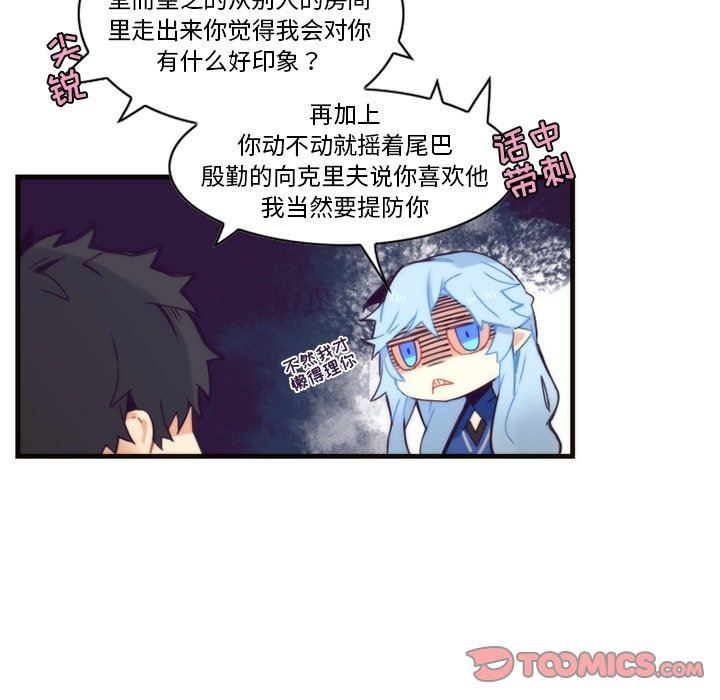 [韩国漫画] 神父的病历簿 BL,剧情向#[58P]-52