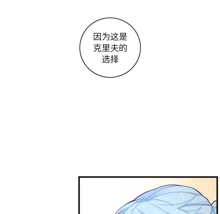 [韩国漫画] 神父的病历簿 BL,剧情向#[58P]-53