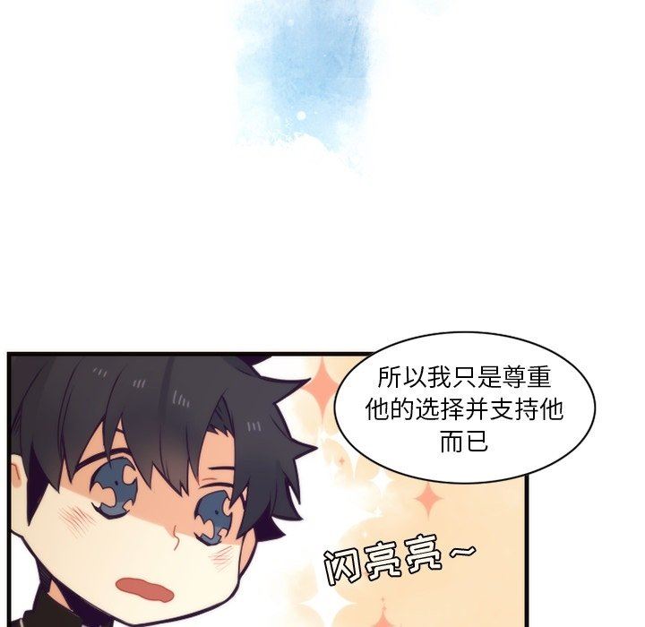 [韩国漫画] 神父的病历簿 BL,剧情向#[58P]-56