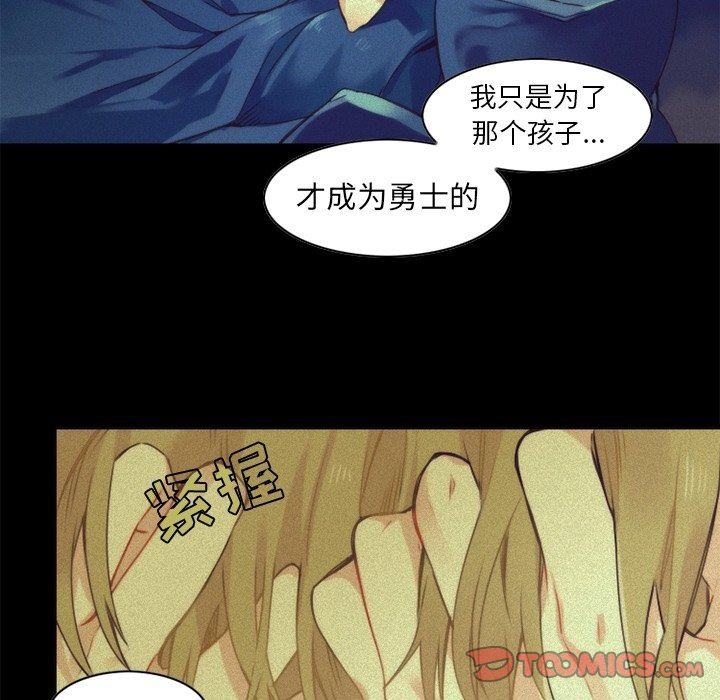 [韩国漫画] 神父的病历簿 BL,剧情向#[58P]-7
