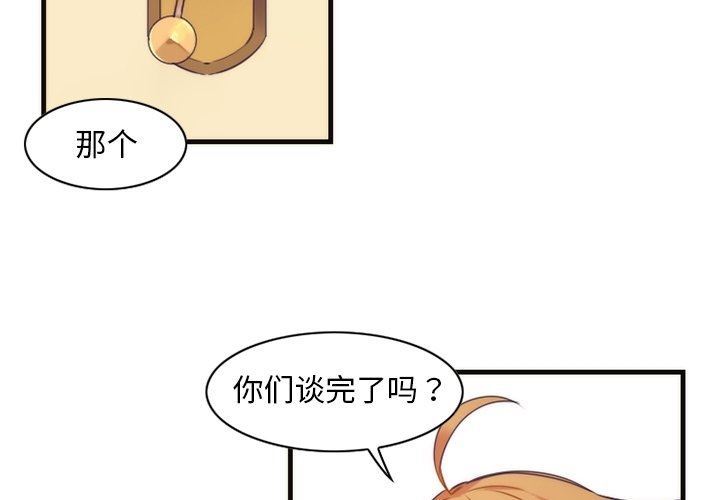 [韩国漫画] 神父的病历簿 BL,剧情向#[54P]-2