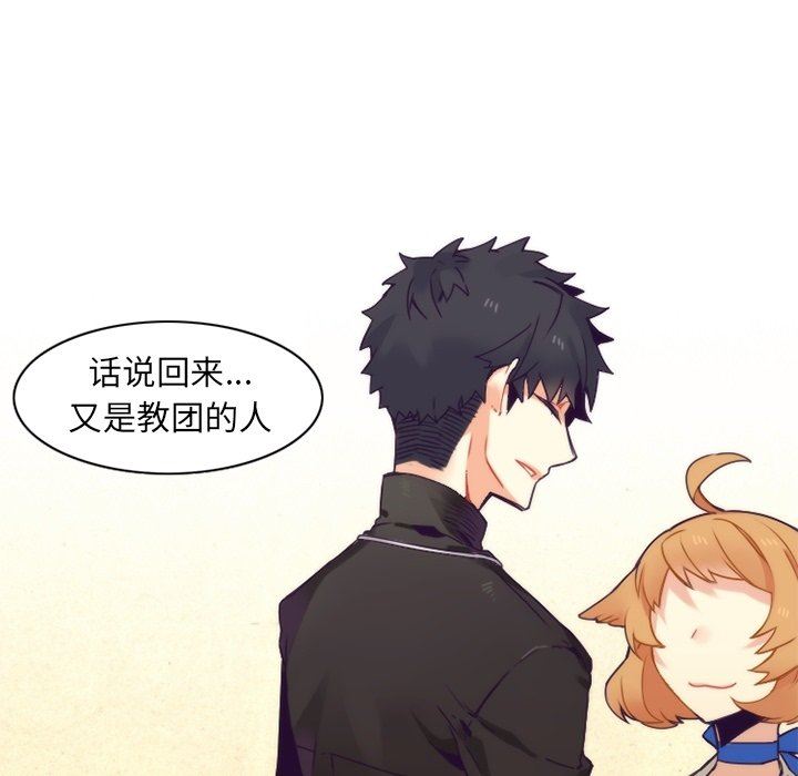 [韩国漫画] 神父的病历簿 BL,剧情向#[54P]-20