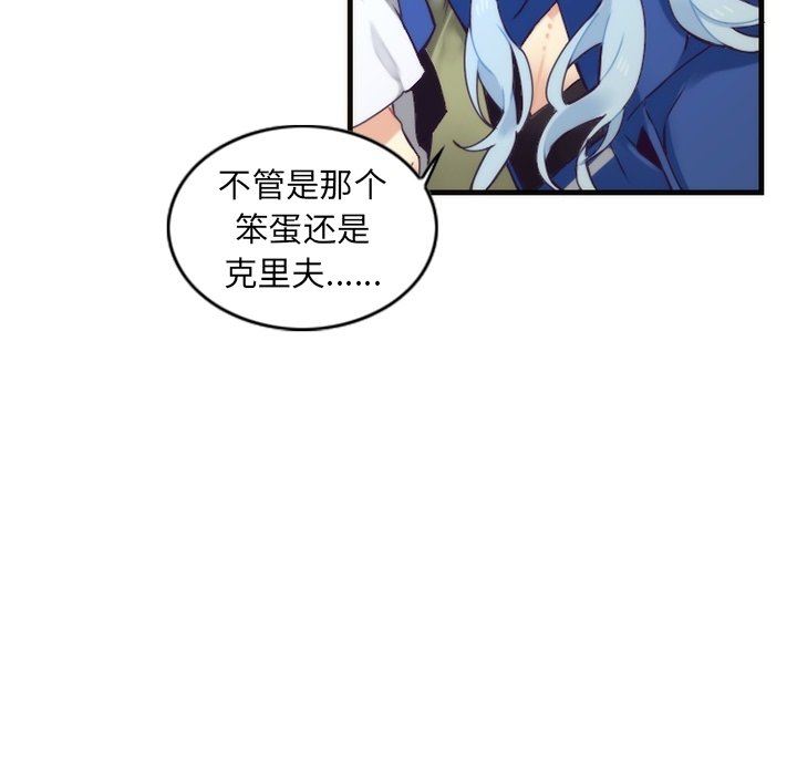 [韩国漫画] 神父的病历簿 BL,剧情向#[54P]-23