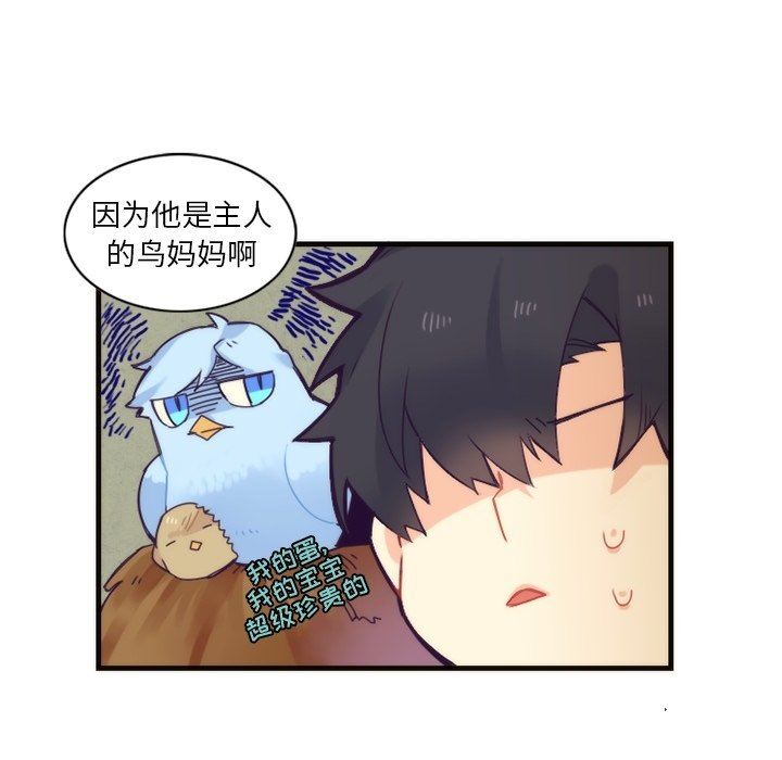 [韩国漫画] 神父的病历簿 BL,剧情向#[54P]-35