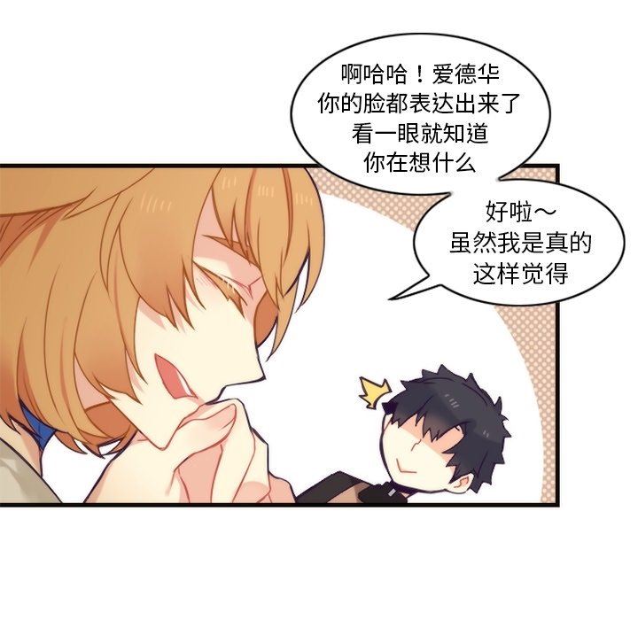 [韩国漫画] 神父的病历簿 BL,剧情向#[54P]-36