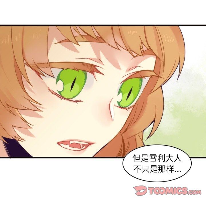 [韩国漫画] 神父的病历簿 BL,剧情向#[54P]-37