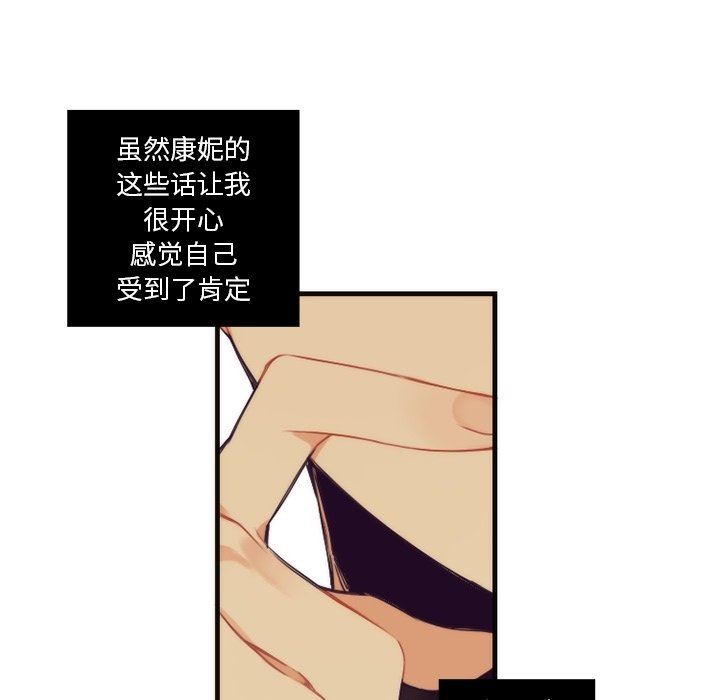 [韩国漫画] 神父的病历簿 BL,剧情向#[54P]-48