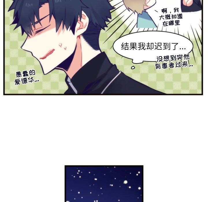 [韩国漫画] 神父的病历簿 BL,剧情向#[57P]-11