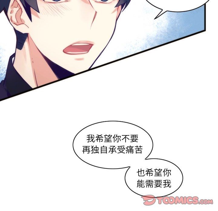[韩国漫画] 神父的病历簿 BL,剧情向#[57P]-25