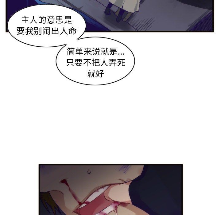 [韩国漫画] 神父的病历簿 BL,剧情向#[57P]-54
