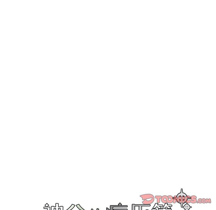 [韩国漫画] 神父的病历簿 BL,剧情向#[57P]-7