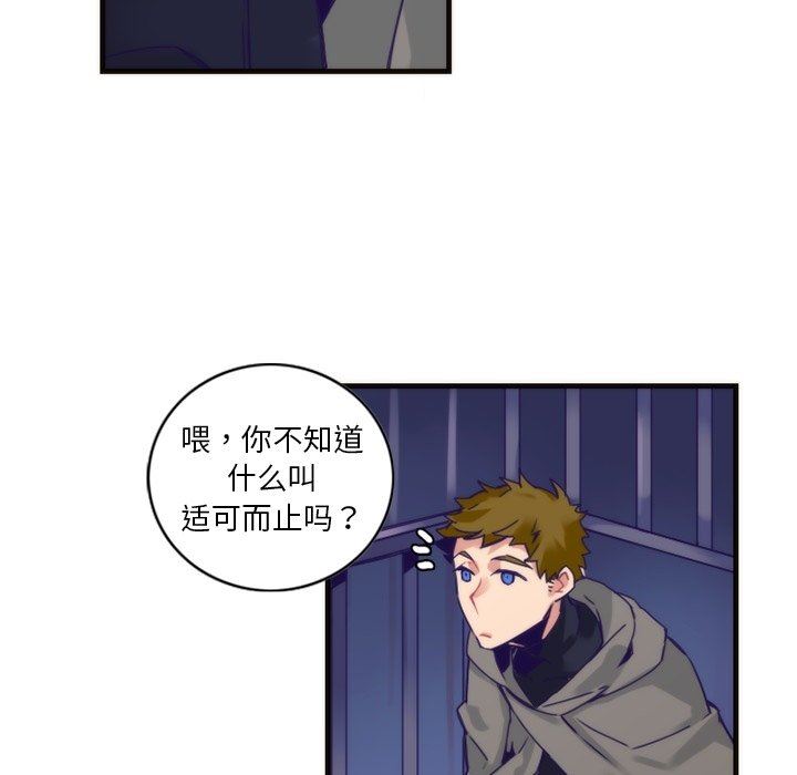[韩国漫画] 神父的病历簿 BL,剧情向#[54P]-11