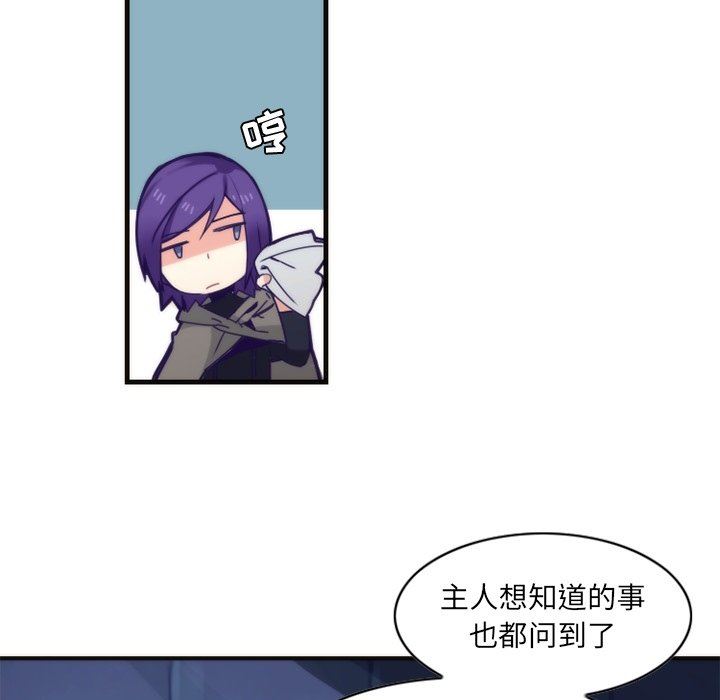 [韩国漫画] 神父的病历簿 BL,剧情向#[54P]-18