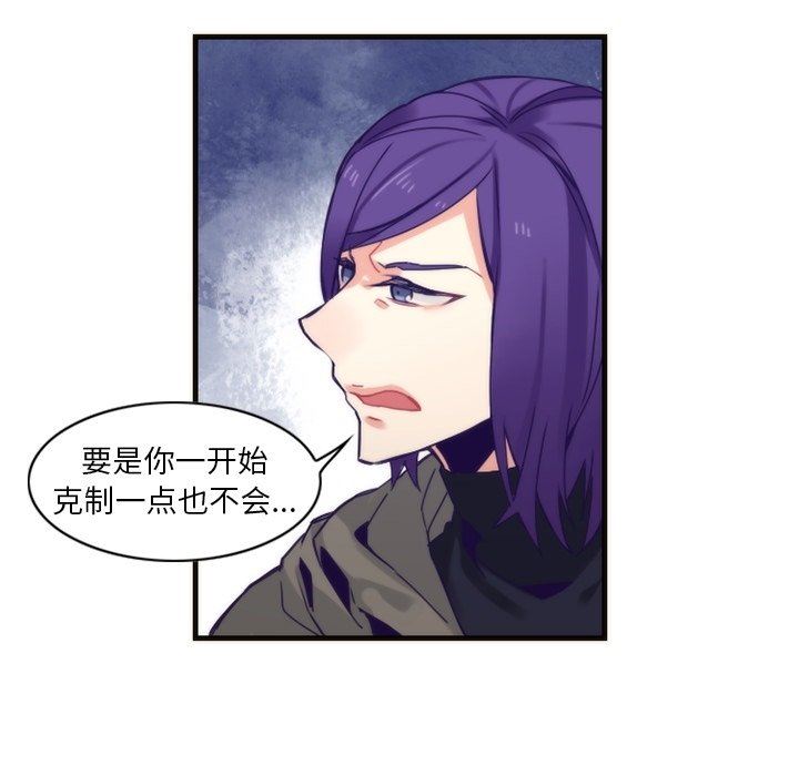 [韩国漫画] 神父的病历簿 BL,剧情向#[54P]-20