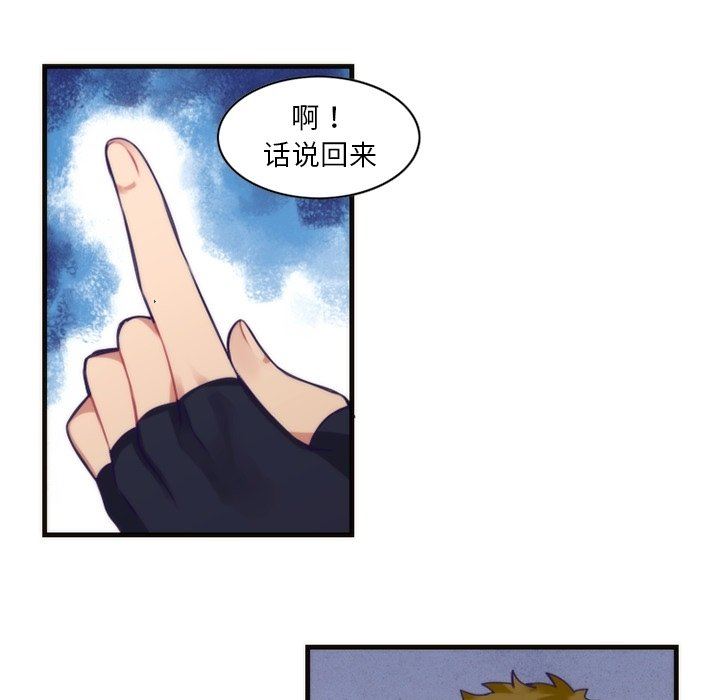 [韩国漫画] 神父的病历簿 BL,剧情向#[54P]-23