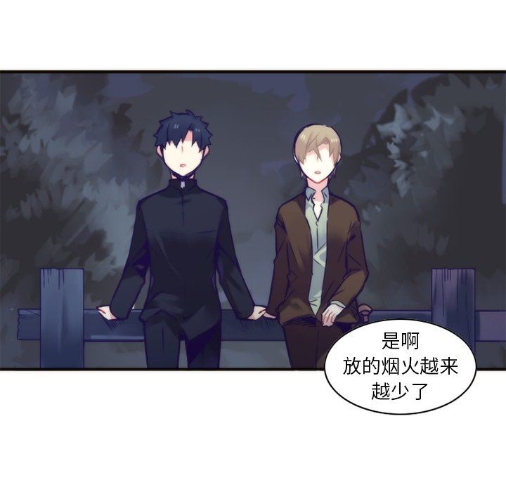 [韩国漫画] 神父的病历簿 BL,剧情向#[54P]-33