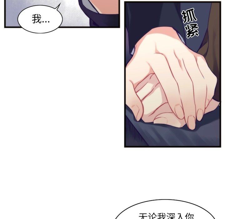 [韩国漫画] 神父的病历簿 BL,剧情向#[54P]-38