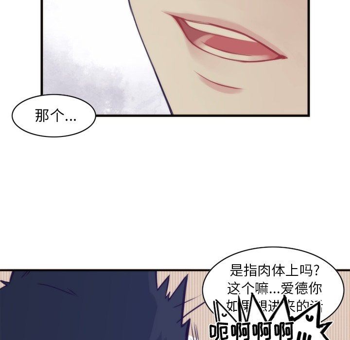 [韩国漫画] 神父的病历簿 BL,剧情向#[54P]-41