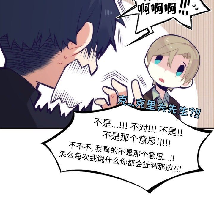 [韩国漫画] 神父的病历簿 BL,剧情向#[54P]-42