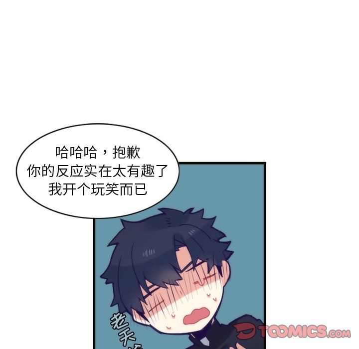 [韩国漫画] 神父的病历簿 BL,剧情向#[54P]-43