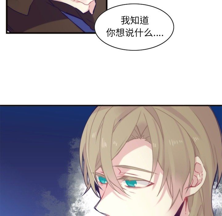 [韩国漫画] 神父的病历簿 BL,剧情向#[54P]-45