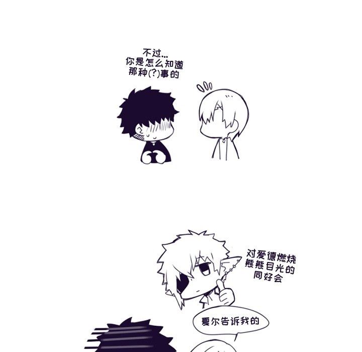 [韩国漫画] 神父的病历簿 BL,剧情向#[54P]-53