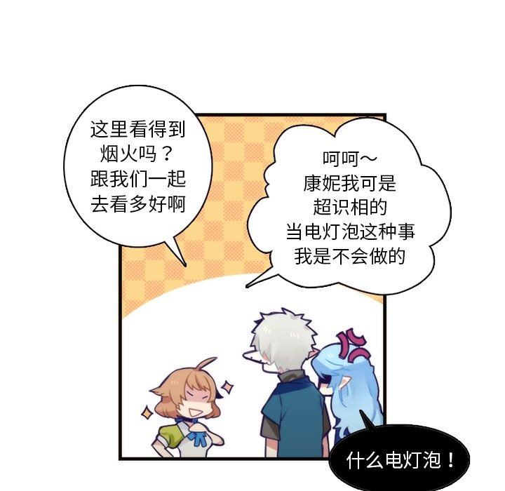 [韩国漫画] 神父的病历簿 BL,剧情向#[54P]-33