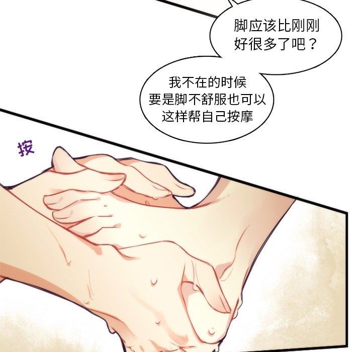 [韩国漫画] 神父的病历簿 BL,剧情向#[55P]-24
