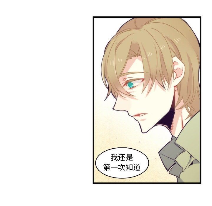 [韩国漫画] 神父的病历簿 BL,剧情向#[55P]-35