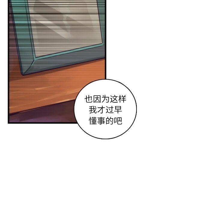 [韩国漫画] 神父的病历簿 BL,剧情向#[55P]-44